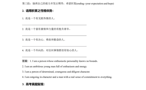 WelcomeUnit复习导学案-2024届高三英语一轮复习人教版（2019）必修第一册_03高考英语_新高考复习资料_2024年新高考资料_一轮复习资料_2024届高三英语一轮复习人教版（2019）导学案_必修一