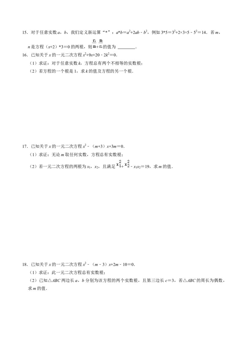 第05讲根与系数的关系（1个知识点+6类热点题型讲练+习题巩固）（学生版）_初中数学_九年级数学上册（人教版）_同步讲义-U18_2025版