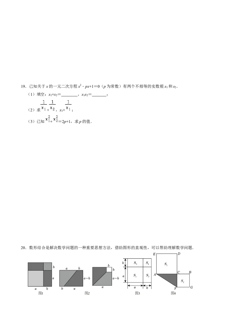 第05讲根与系数的关系（1个知识点+6类热点题型讲练+习题巩固）（学生版）_初中数学_九年级数学上册（人教版）_同步讲义-U18_2025版