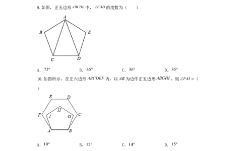 第一讲多边形及平行四边形基本性质（题型突破+专题精练）（原卷版）_02中考总复习（2026版更新中）_02-数学-中考总复习_2024年中考复习资料_一轮复习资料_第五章四边形