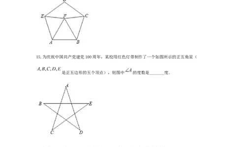 第一讲多边形及平行四边形基本性质（题型突破+专题精练）（原卷版）_02中考总复习（2026版更新中）_02-数学-中考总复习_2024年中考复习资料_一轮复习资料_第五章四边形