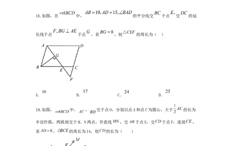 第一讲多边形及平行四边形基本性质（题型突破+专题精练）（原卷版）_02中考总复习（2026版更新中）_02-数学-中考总复习_2024年中考复习资料_一轮复习资料_第五章四边形