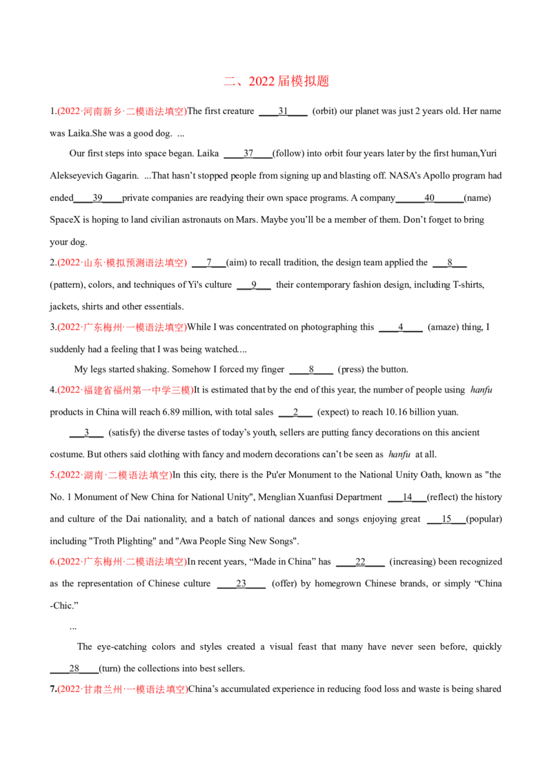 专题03非谓语动词&交际用语-2022年高考真题和模拟题英语分专题训练（学生版）_03高考英语_2024年新高考资料_1.2024一轮复习_赠2022年高考英语真题与模拟题分专题训练