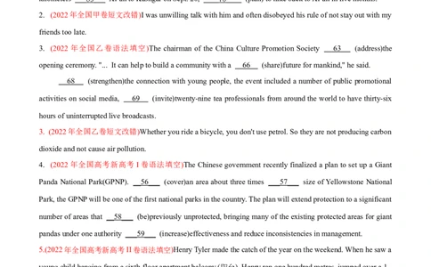 专题03非谓语动词&交际用语-2022年高考真题和模拟题英语分专题训练（学生版）_03高考英语_2024年新高考资料_1.2024一轮复习_赠2022年高考英语真题与模拟题分专题训练