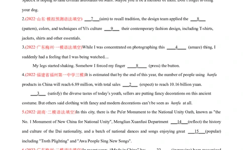 专题03非谓语动词&交际用语-2022年高考真题和模拟题英语分专题训练（学生版）_03高考英语_2024年新高考资料_1.2024一轮复习_赠2022年高考英语真题与模拟题分专题训练