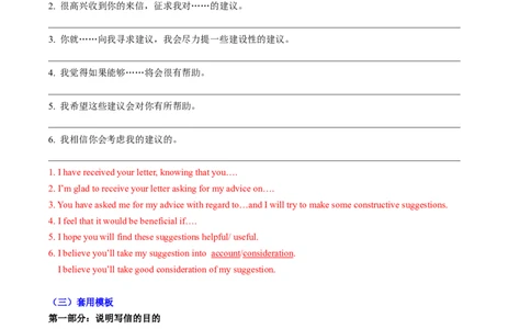 专题01应用文写作之书信邮件类（上）（解析版）_03高考英语_2025年新高考资料_二轮复习_2025年高考英语二轮热点题型归纳与变式演练（新高考通用）340016860_第三部分写作