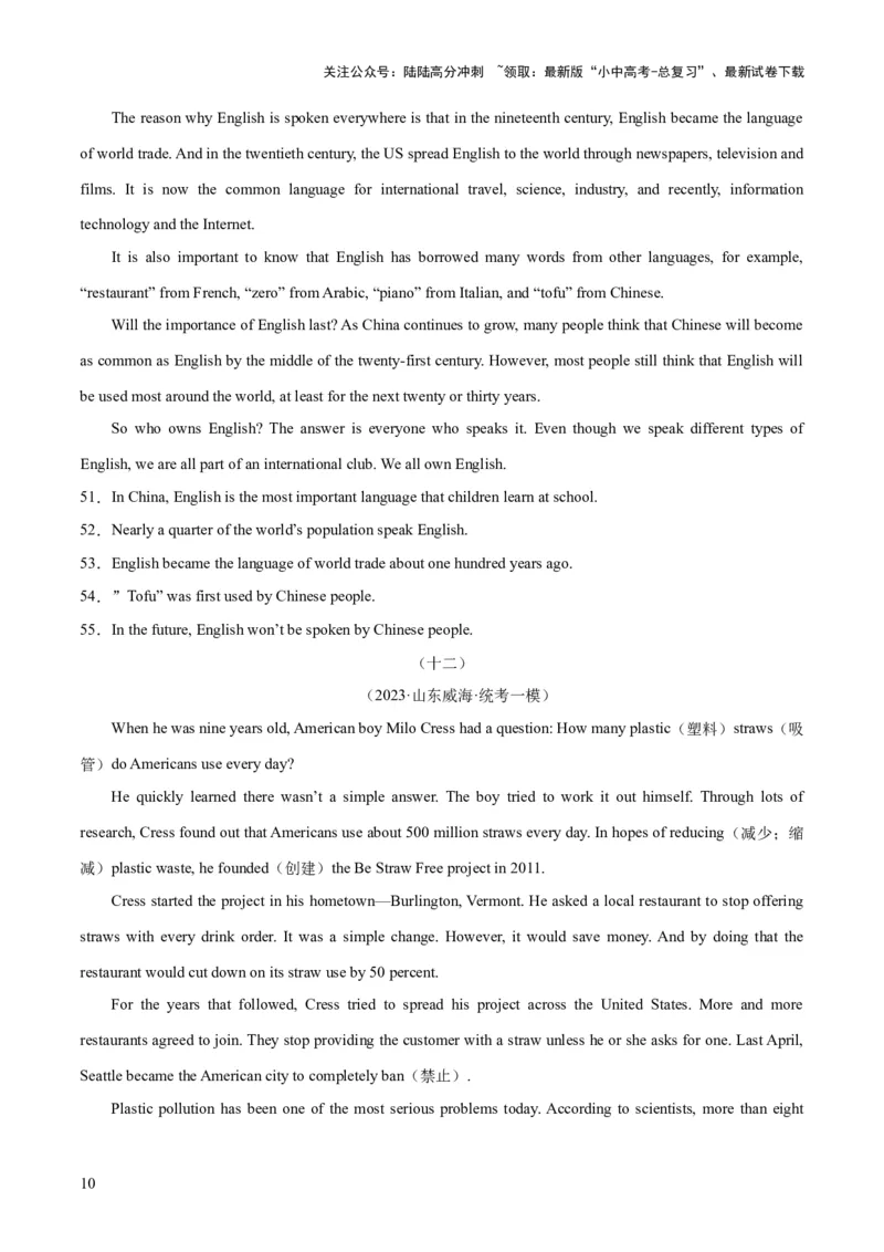 第04讲阅读理解之判断正误（讲义）-2024年中考英语一轮复习讲练测（全国通用）（原卷版）_02中考总复习（2026版更新中）_03-英语-中考总复习_2024年中考复习资料_一轮复习