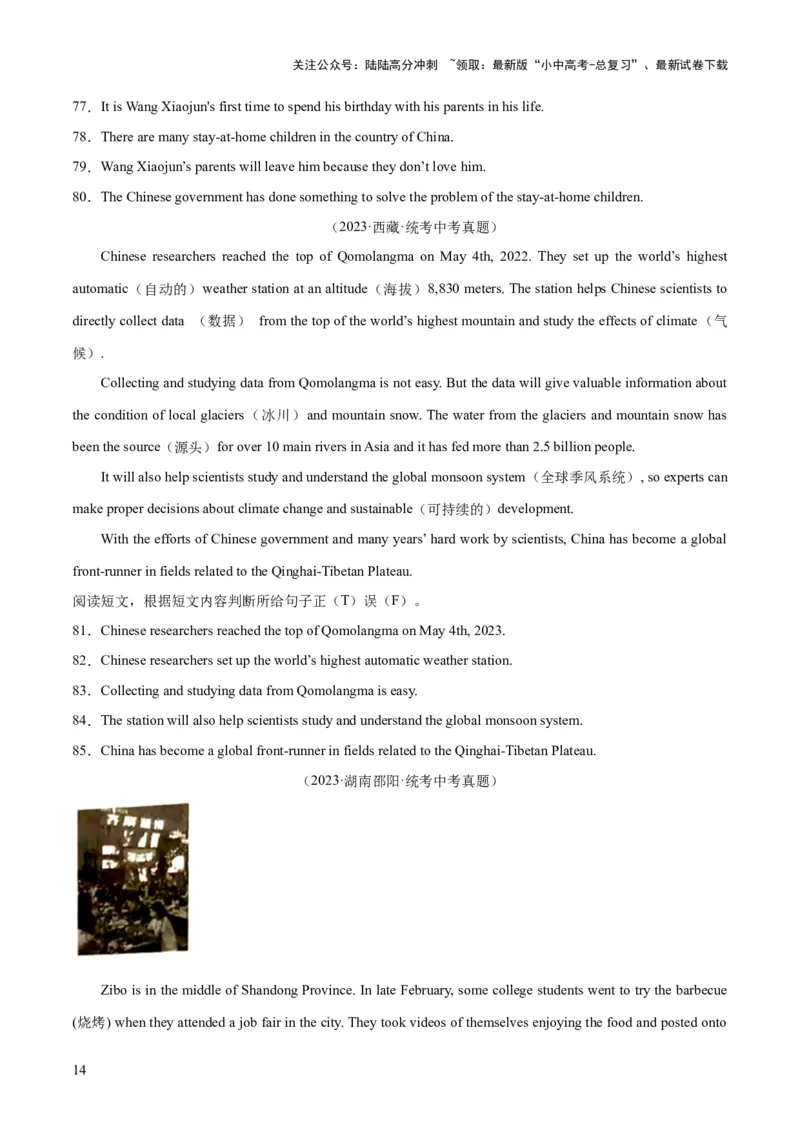 第04讲阅读理解之判断正误（讲义）-2024年中考英语一轮复习讲练测（全国通用）（原卷版）_02中考总复习（2026版更新中）_03-英语-中考总复习_2024年中考复习资料_一轮复习