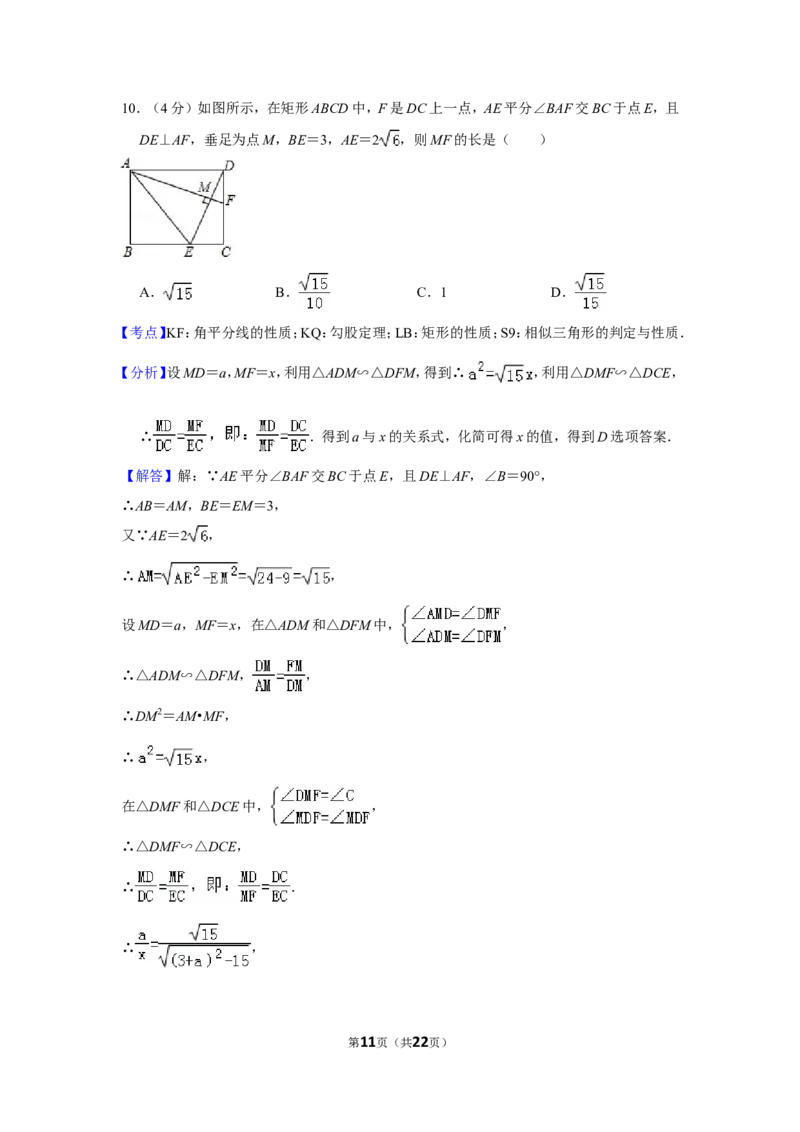 2014年贵州省铜仁市中考数学试卷（含解析版）_贵州中考_2.贵州中考数学（2008-2025）_铜仁数学12-24
