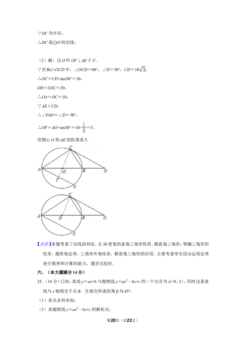 2014年贵州省铜仁市中考数学试卷（含解析版）_贵州中考_2.贵州中考数学（2008-2025）_铜仁数学12-24