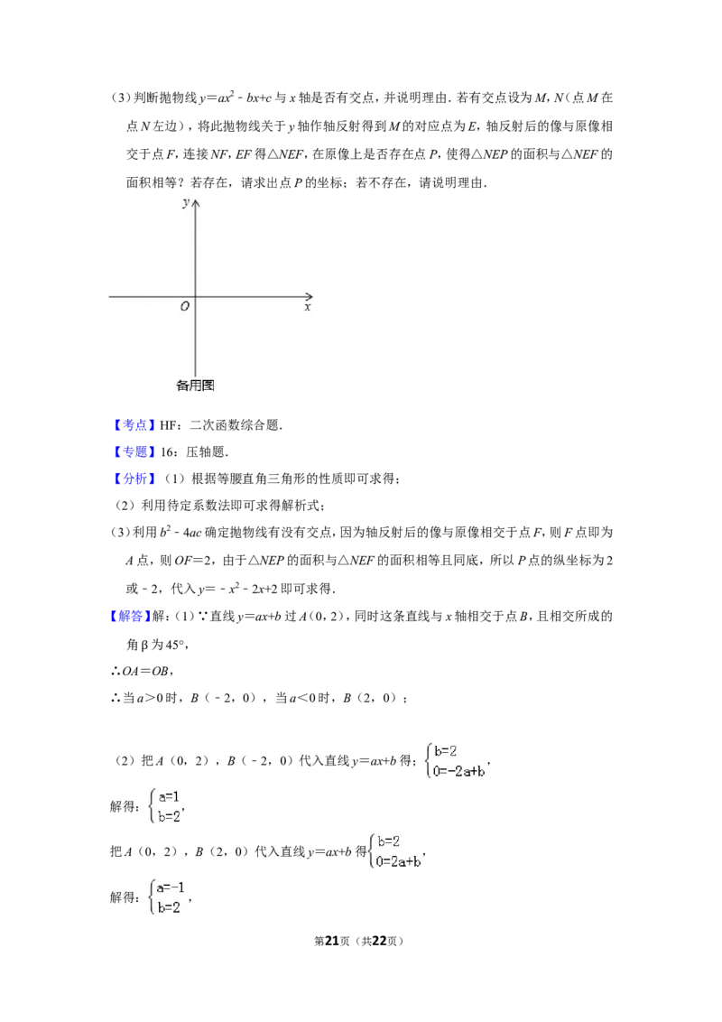 2014年贵州省铜仁市中考数学试卷（含解析版）_贵州中考_2.贵州中考数学（2008-2025）_铜仁数学12-24