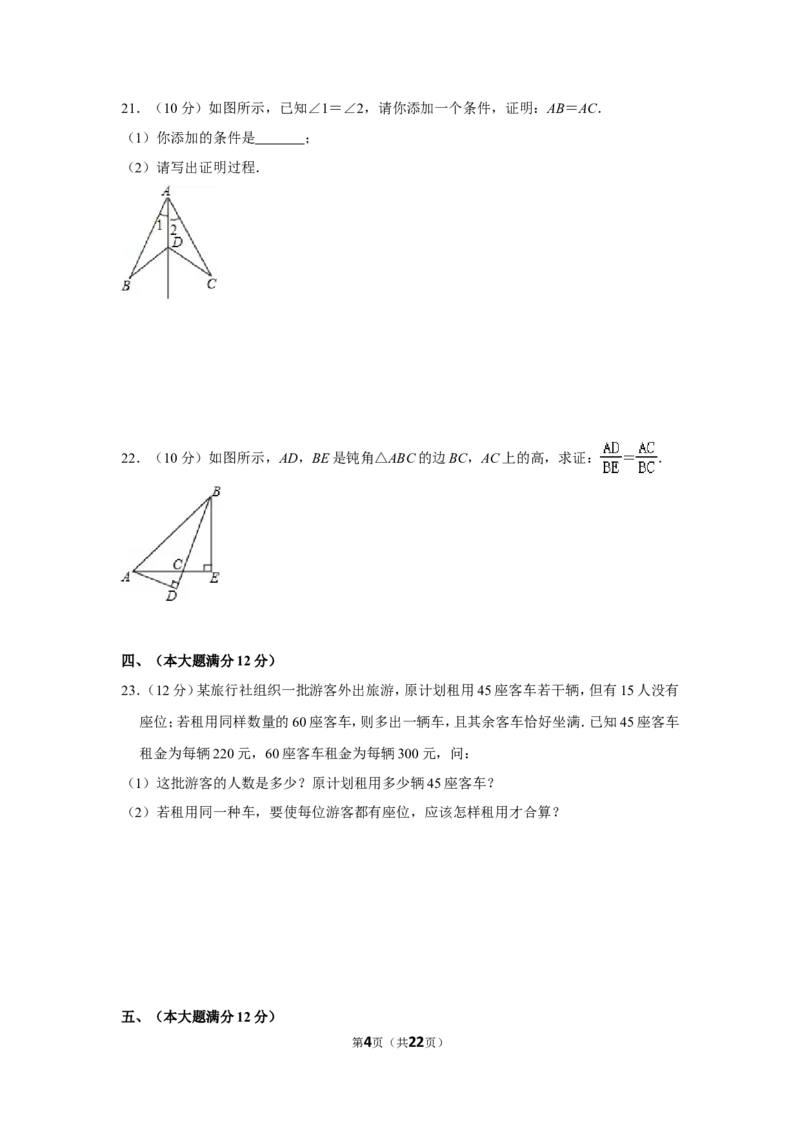 2014年贵州省铜仁市中考数学试卷（含解析版）_贵州中考_2.贵州中考数学（2008-2025）_铜仁数学12-24