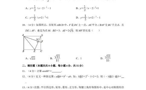 2014年贵州省铜仁市中考数学试卷（含解析版）_贵州中考_2.贵州中考数学（2008-2025）_铜仁数学12-24