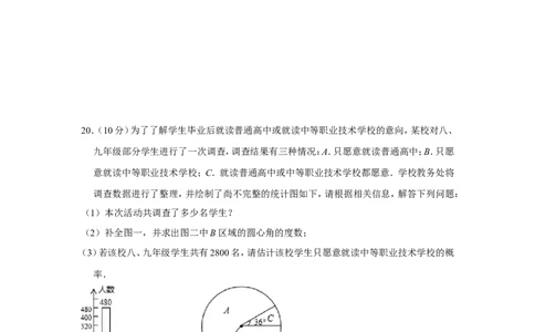 2014年贵州省铜仁市中考数学试卷（含解析版）_贵州中考_2.贵州中考数学（2008-2025）_铜仁数学12-24