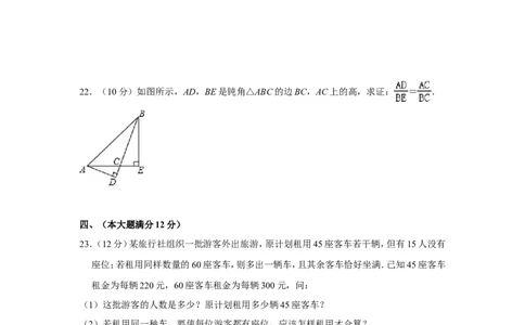 2014年贵州省铜仁市中考数学试卷（含解析版）_贵州中考_2.贵州中考数学（2008-2025）_铜仁数学12-24