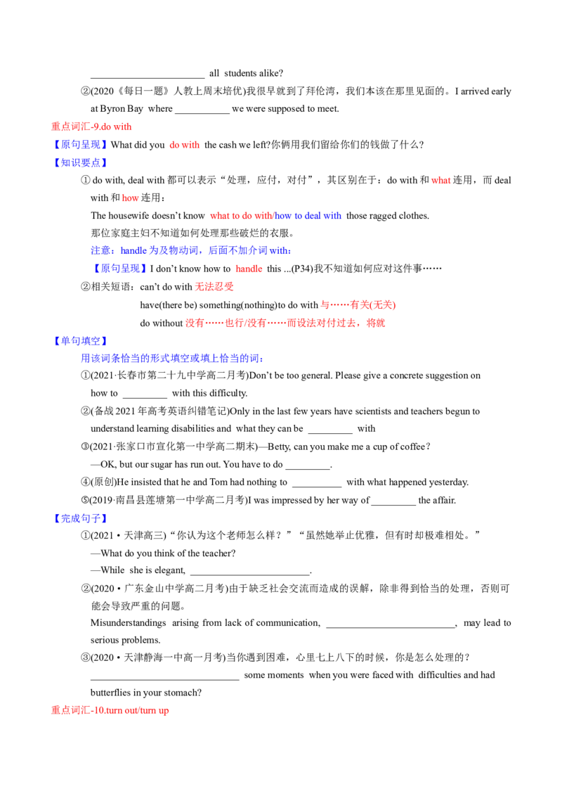 M1Unit2Growingpains(讲)-2022年高考英语一轮复习讲练测(新高考&bull;江苏)(学案)_03高考英语_新高考复习资料_2022年新高考资料_2022年新高考英语一轮复习