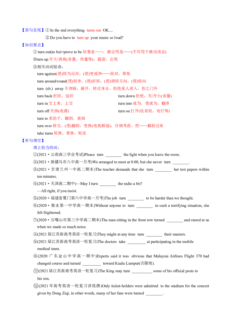 M1Unit2Growingpains(讲)-2022年高考英语一轮复习讲练测(新高考&bull;江苏)(学案)_03高考英语_新高考复习资料_2022年新高考资料_2022年新高考英语一轮复习