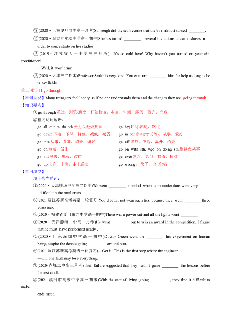 M1Unit2Growingpains(讲)-2022年高考英语一轮复习讲练测(新高考&bull;江苏)(学案)_03高考英语_新高考复习资料_2022年新高考资料_2022年新高考英语一轮复习