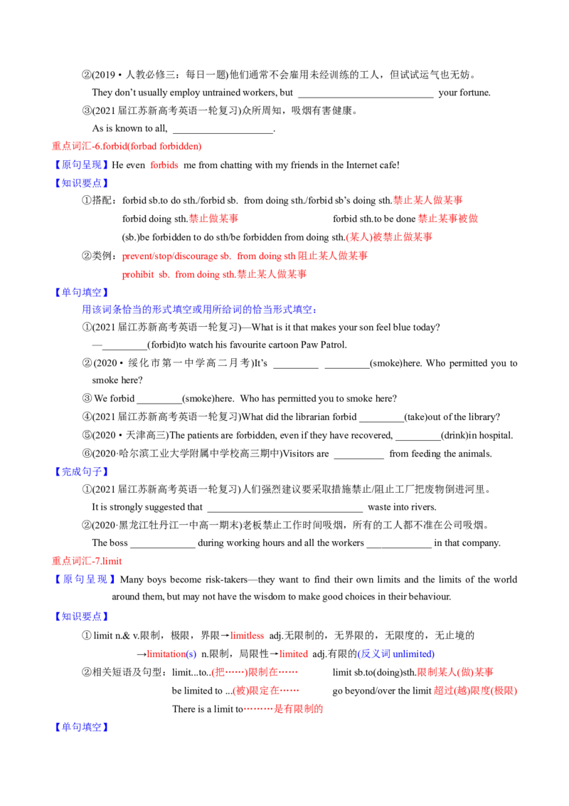 M1Unit2Growingpains(讲)-2022年高考英语一轮复习讲练测(新高考&bull;江苏)(学案)_03高考英语_新高考复习资料_2022年新高考资料_2022年新高考英语一轮复习