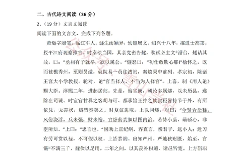 2012年高考语文试卷（新课标）（空白卷）_高考历年真题_08-24全国高考真题（无水印）_新&middot;PDF版2008-2024&middot;高考语文真题_版本1：语文（按试卷类型分类）2008-2024_全国卷&middot;语文（2008-2024）