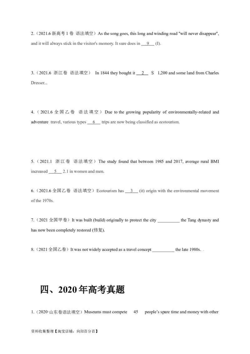 专题02代词、介词和介词短语（原卷版）_03高考英语_新高考复习资料_2024年新高考资料_专项复习资料_完五年（2019-2023）高考真题分项汇编（新高考）