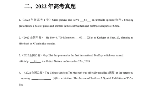 专题02代词、介词和介词短语（原卷版）_03高考英语_新高考复习资料_2024年新高考资料_专项复习资料_完五年（2019-2023）高考真题分项汇编（新高考）