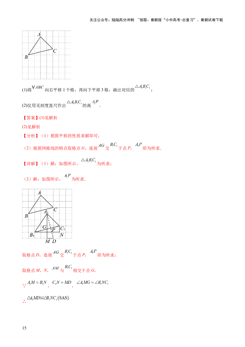 难点02与三角形有关的常考题型（6大热考题型）（解析版）_02中考总复习（2026版更新中）_02-数学-中考总复习_2025中考复习资料_2025年中考数学一轮知识梳理