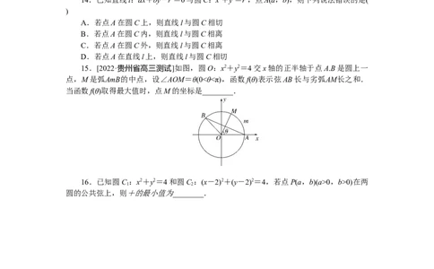 专练47_02高考数学_通用版（老高考）复习资料_2023年复习资料_专项复习_2023《微专题&middot;小练习》&middot;数学&middot;文科&middot;L-2