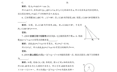5第5讲　几何概型　新题培优练_02高考数学_新高考复习资料_2022年新高考资料_2022年一轮复习各版本_1.新高考2022年高考数学一轮复习_2022届高考数学一轮复习讲义（新高考版）