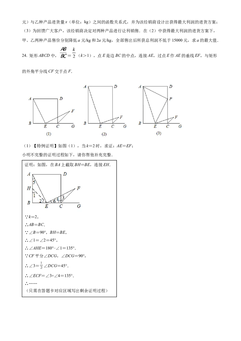 精品解析：2022年湖北省襄阳市中考数学真题（原卷版）_初中数学_九年级数学下册（人教版）_全国各地数学中考真题_2022年全国中考数学真题145份