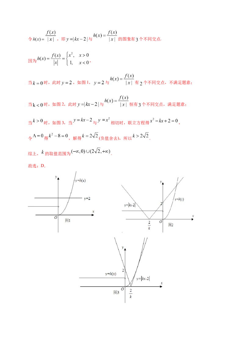 专题02函数的概念与基本初等函数I&mdash;&mdash;2020年高考真题和模拟题理科数学分项汇编（教师版含解析）_02高考数学_新高考复习资料_2022年新高考资料_2022年一轮复习各版本