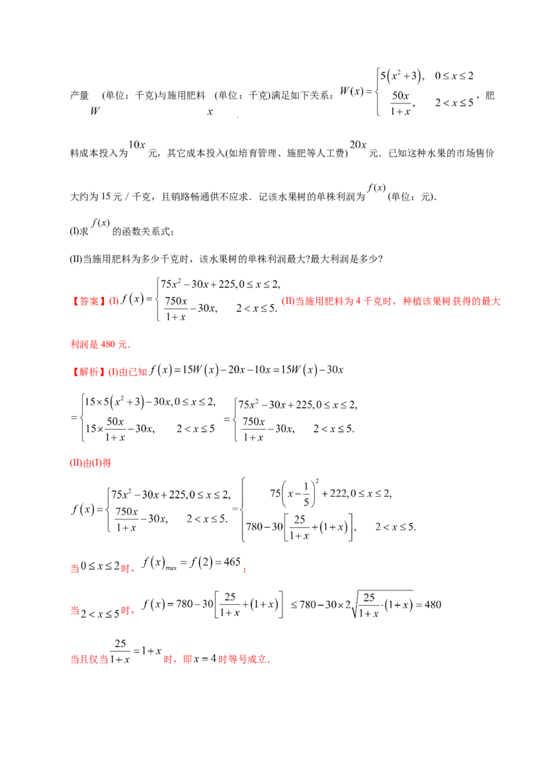 专题02函数的概念与基本初等函数I&mdash;&mdash;2020年高考真题和模拟题理科数学分项汇编（教师版含解析）_02高考数学_新高考复习资料_2022年新高考资料_2022年一轮复习各版本