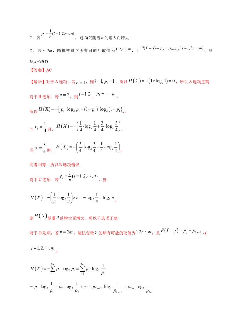 专题02函数的概念与基本初等函数I&mdash;&mdash;2020年高考真题和模拟题理科数学分项汇编（教师版含解析）_02高考数学_新高考复习资料_2022年新高考资料_2022年一轮复习各版本