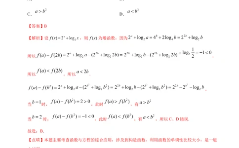专题02函数的概念与基本初等函数I&mdash;&mdash;2020年高考真题和模拟题理科数学分项汇编（教师版含解析）_02高考数学_新高考复习资料_2022年新高考资料_2022年一轮复习各版本