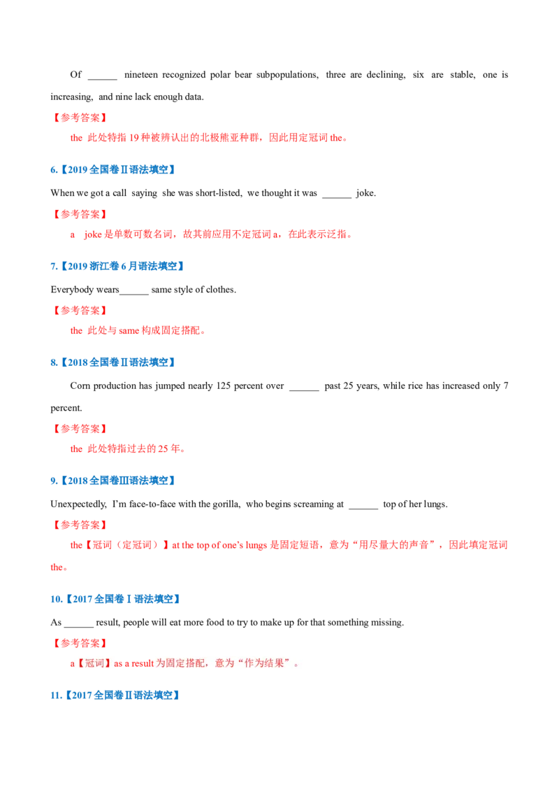 专题01-冠词（解析版）-备战2022年新高考英语一轮复习考点一遍过_03高考英语_新高考复习资料_2022年新高考资料_2022年新高考英语一轮复习_备战2022年新高考英语一轮复习考点帮7.14更新