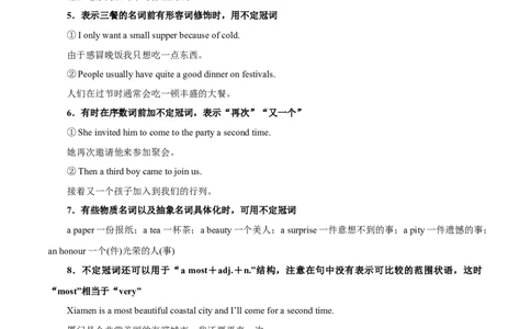 专题01-冠词（解析版）-备战2022年新高考英语一轮复习考点一遍过_03高考英语_新高考复习资料_2022年新高考资料_2022年新高考英语一轮复习_备战2022年新高考英语一轮复习考点帮7.14更新