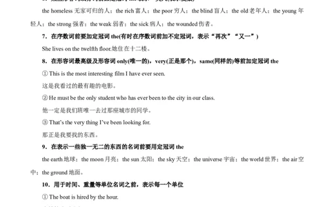 专题01-冠词（解析版）-备战2022年新高考英语一轮复习考点一遍过_03高考英语_新高考复习资料_2022年新高考资料_2022年新高考英语一轮复习_备战2022年新高考英语一轮复习考点帮7.14更新
