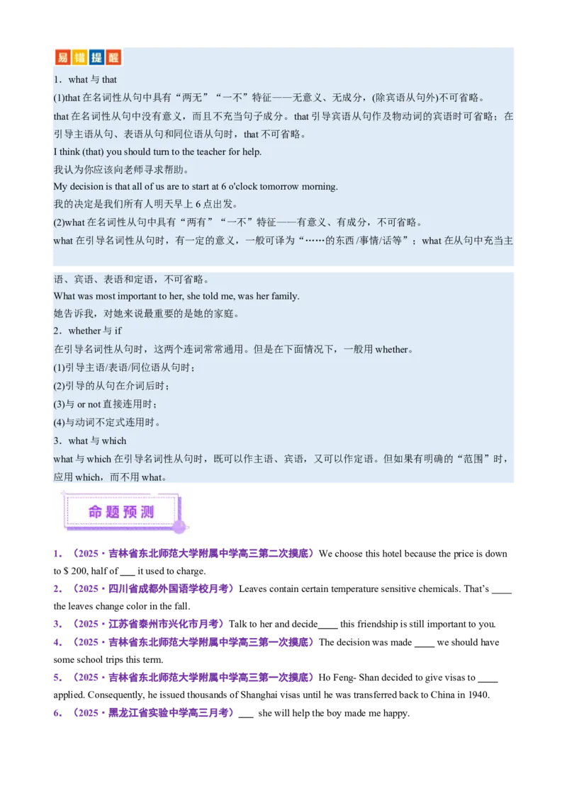 专题02语法填空之无提示词填空（讲义）（原卷版）_03高考英语_2025年新高考资料_二轮复习_上好课2025年高考英语二轮复习讲练测（新高考通用）3378522_第六部分语法填空