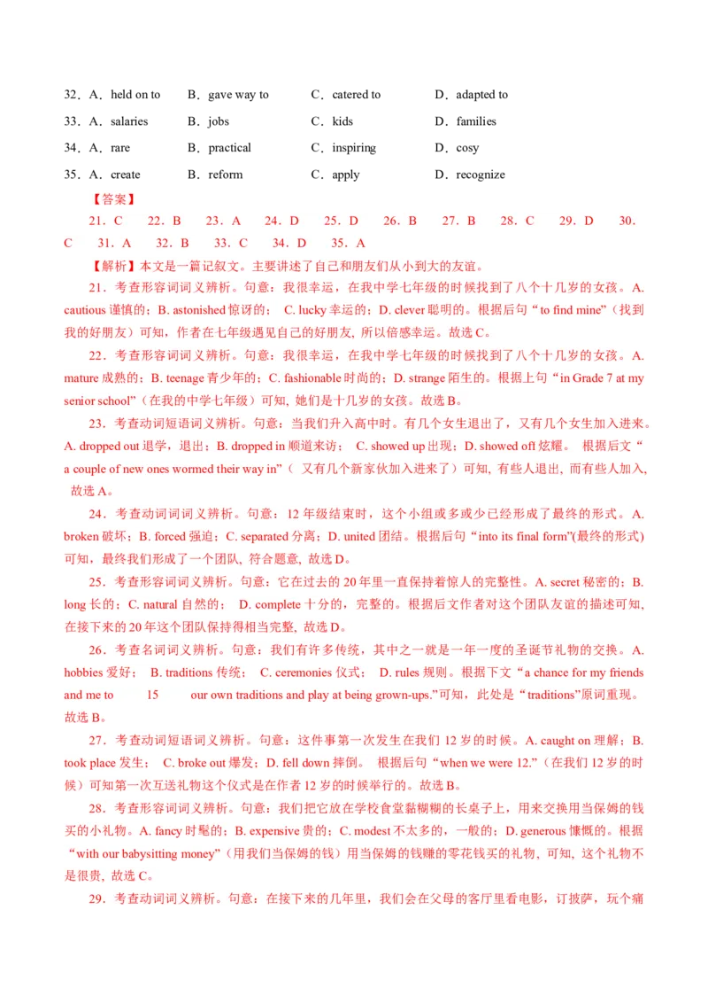 专题04动词、动词短语和介词、介词短语（练习）（解析版）_02高考数学_2025年新高考资料_二轮复习_01高考语文等多个文件_上好课2025年高考英语二轮复习讲练测（新高考通用）