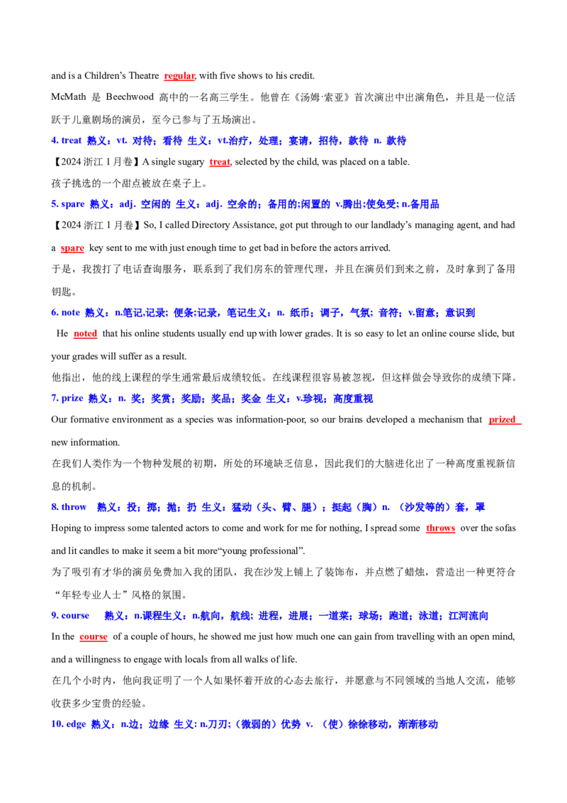 专题04动词、动词短语和介词、介词短语（练习）（解析版）_02高考数学_2025年新高考资料_二轮复习_01高考语文等多个文件_上好课2025年高考英语二轮复习讲练测（新高考通用）