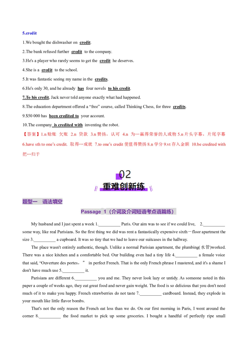 专题04动词、动词短语和介词、介词短语（练习）（解析版）_02高考数学_2025年新高考资料_二轮复习_01高考语文等多个文件_上好课2025年高考英语二轮复习讲练测（新高考通用）