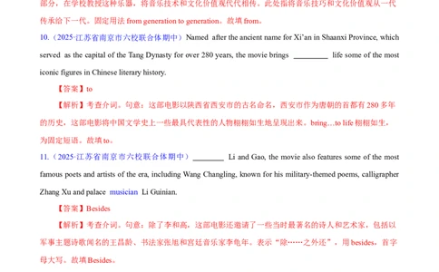 专题04动词、动词短语和介词、介词短语（练习）（解析版）_02高考数学_2025年新高考资料_二轮复习_01高考语文等多个文件_上好课2025年高考英语二轮复习讲练测（新高考通用）