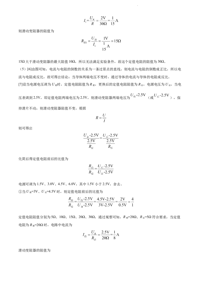 2022年河北省中考理综物理试题（解析版）_河北中考_4.河北中考物理2008-2025_河北物理2008-2022年