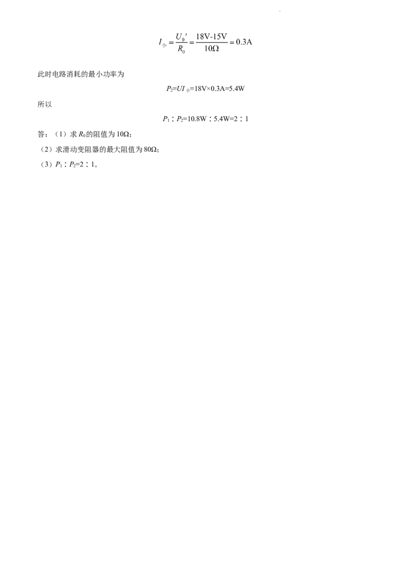 2022年河北省中考理综物理试题（解析版）_河北中考_4.河北中考物理2008-2025_河北物理2008-2022年