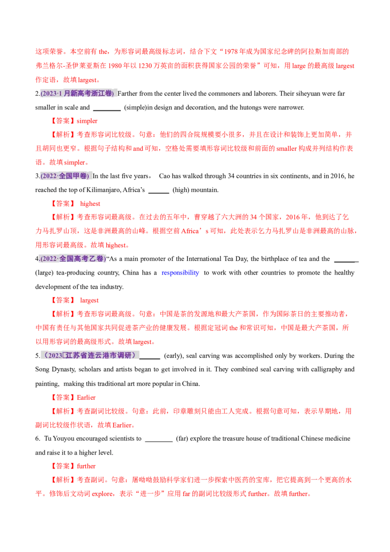 专题03形容词和副词（讲义）（解析版）_02高考数学_2025年新高考资料_二轮复习_01高考语文等多个文件_上好课2025年高考英语二轮复习讲练测（新高考通用）_第三部分语法知识