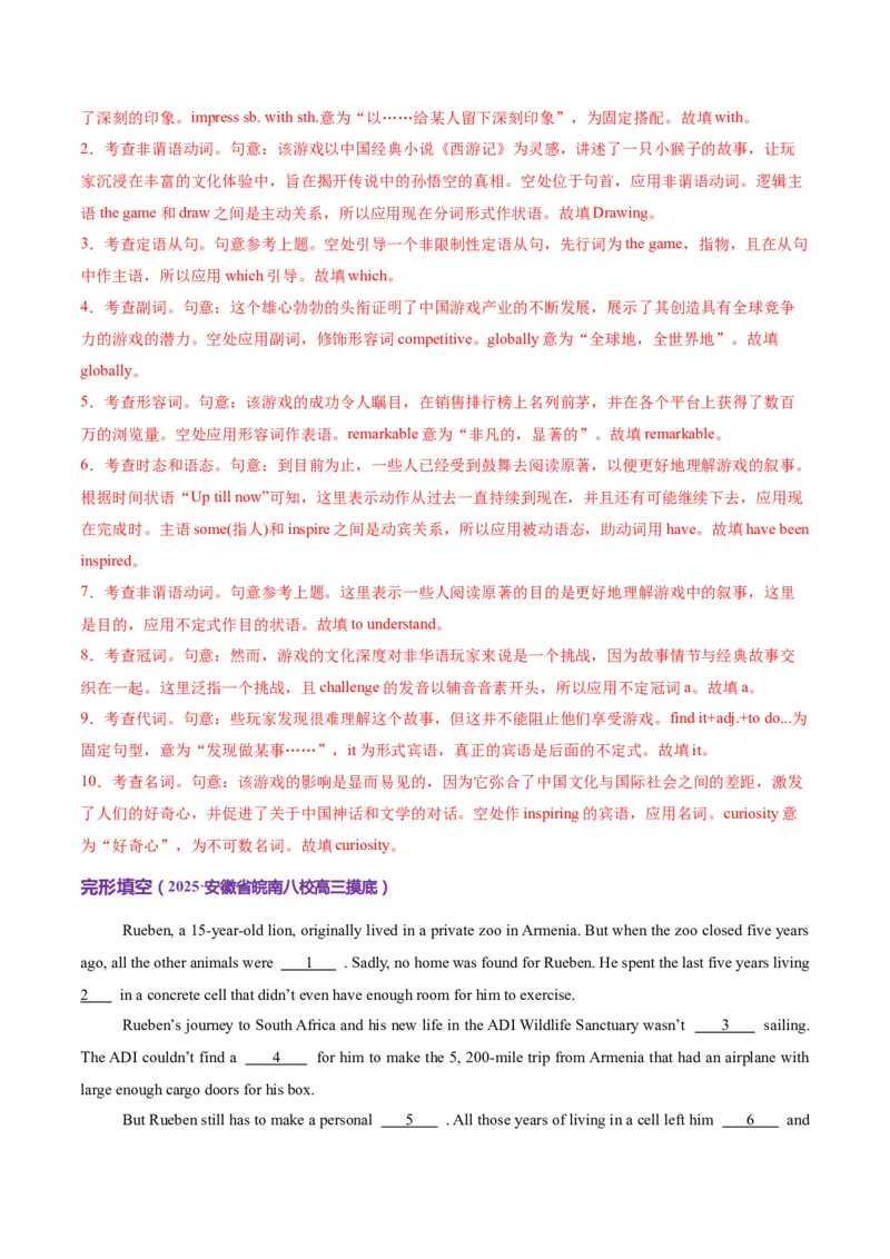 专题03形容词和副词（讲义）（解析版）_02高考数学_2025年新高考资料_二轮复习_01高考语文等多个文件_上好课2025年高考英语二轮复习讲练测（新高考通用）_第三部分语法知识