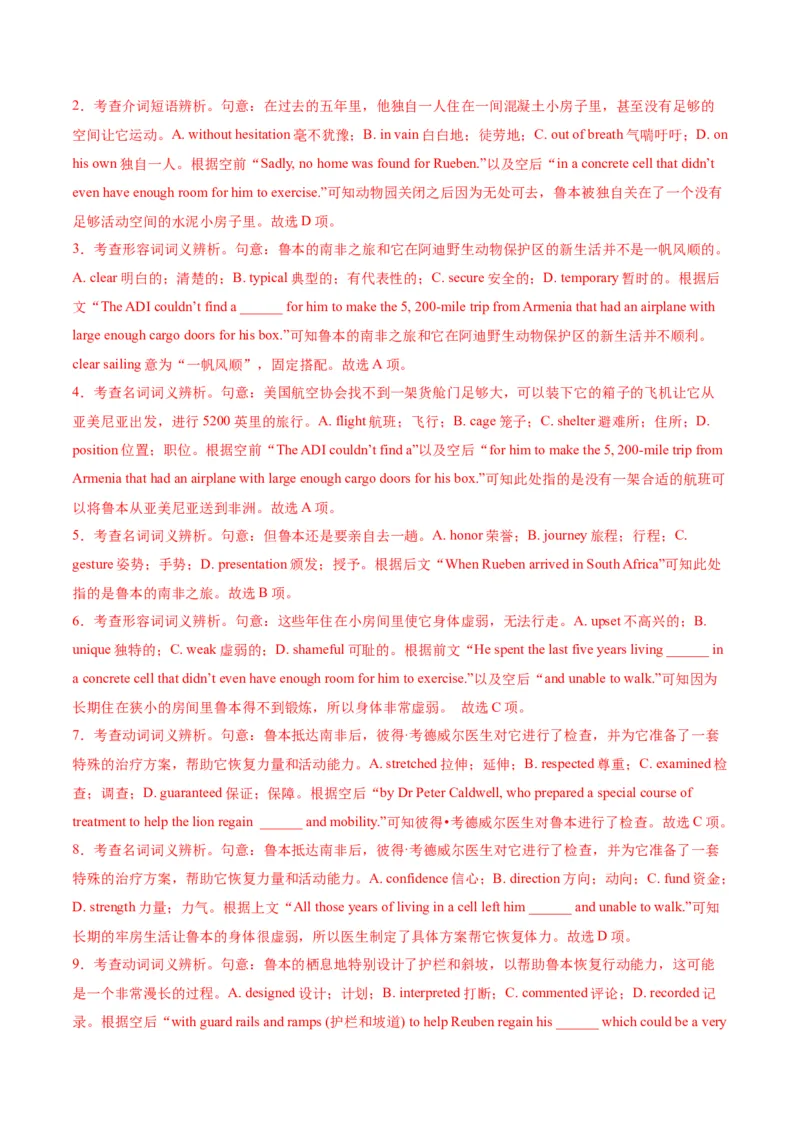 专题03形容词和副词（讲义）（解析版）_02高考数学_2025年新高考资料_二轮复习_01高考语文等多个文件_上好课2025年高考英语二轮复习讲练测（新高考通用）_第三部分语法知识