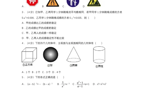 2017年贵州省黔西南州中考数学试卷（空白卷）_贵州中考_2.贵州中考数学（2008-2025）_黔西南数学12-24