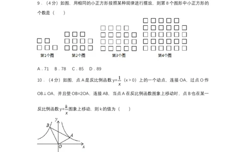 2017年贵州省黔西南州中考数学试卷（空白卷）_贵州中考_2.贵州中考数学（2008-2025）_黔西南数学12-24