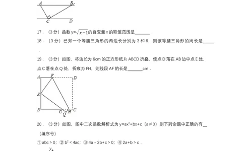 2017年贵州省黔西南州中考数学试卷（空白卷）_贵州中考_2.贵州中考数学（2008-2025）_黔西南数学12-24